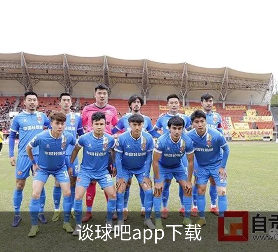 谈球吧app下载品牌故事